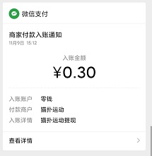 猫扑运动到账