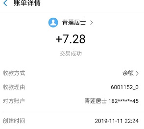 AR绿洲行动打款