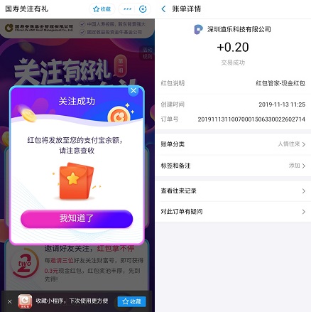 国泰关注有礼活动