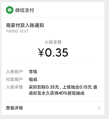 速速跑到账