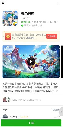 我的起源红包