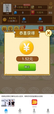 熊猫养成记红包