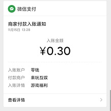 熊猫养成记到账