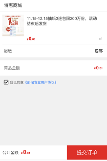 1分购