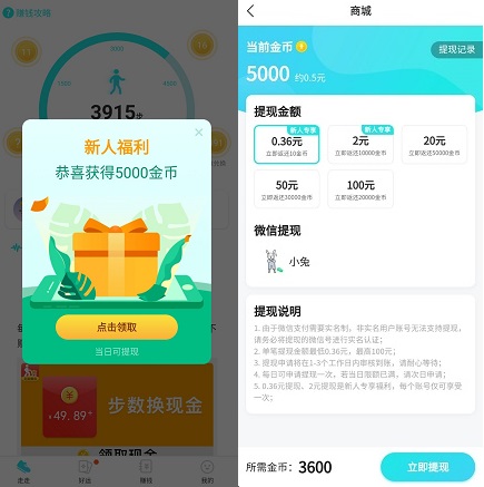 步步多奖励