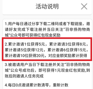 去看球邀请奖励