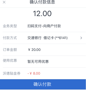 沃德金抵扣