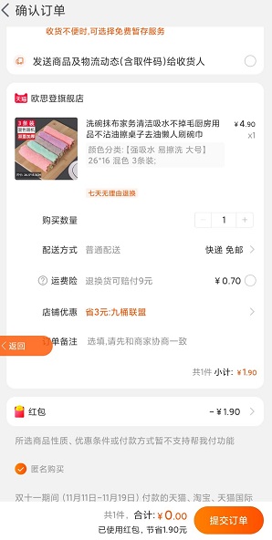 0元购抹布