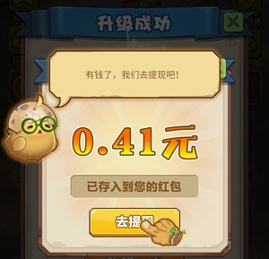 龙之庄园红包