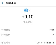 点点新闻支付宝到账