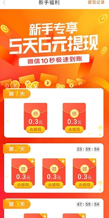 点点新闻新手