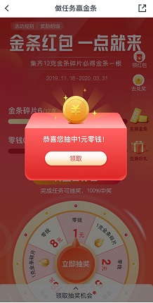 抽中奖品