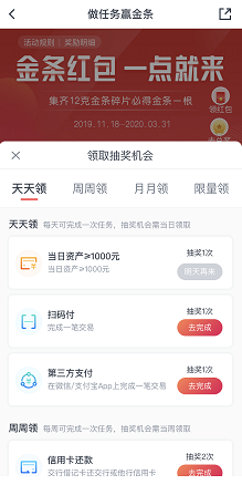 抽奖机会