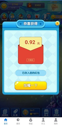 攒钱锦鲤红包
