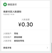 攒钱锦鲤到账