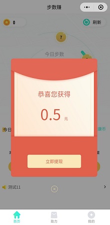 一休快跑新人红包