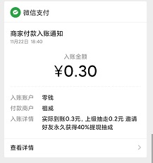一休快跑到账