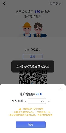慧植农当家封号