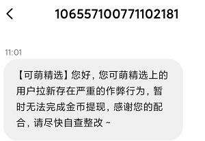 可萌精选作弊
