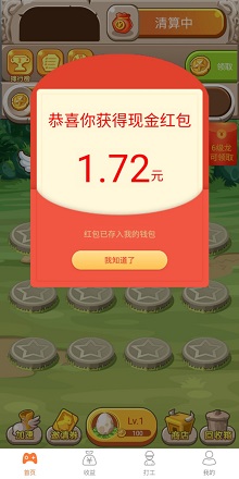 恐龙有钱红包