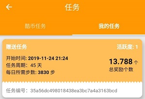 酷步任务