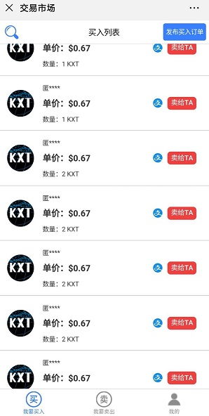 酷步交易