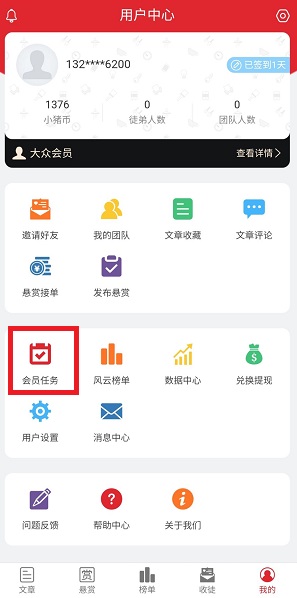 小猪帮帮界面