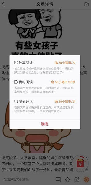 小猪帮帮看文章
