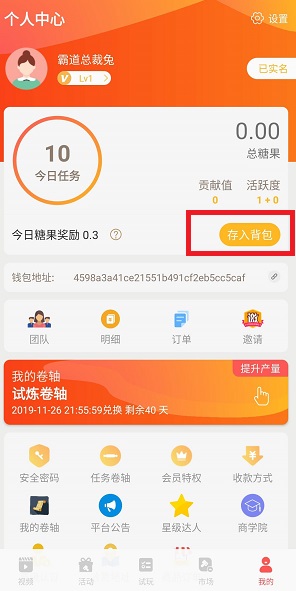 糖果短视频界面