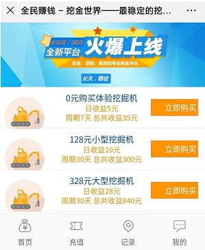 挖掘机
