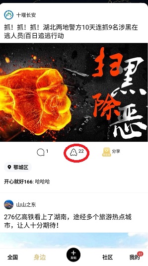 身边界面