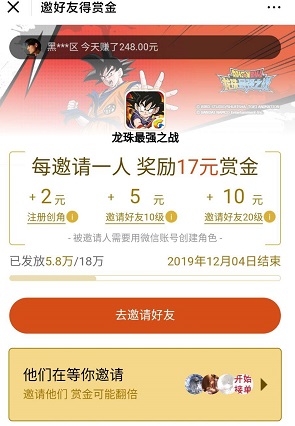 龙珠最强之战奖励
