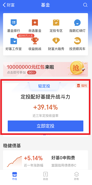 轻松投