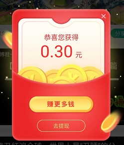 新用户0.3元