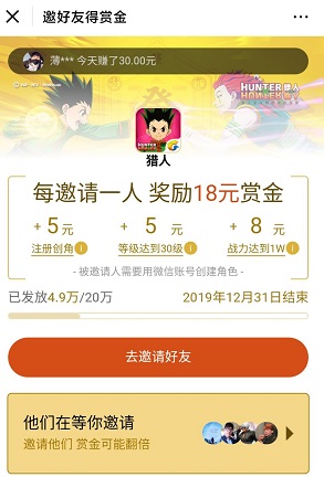 猎人5元