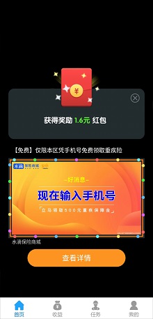 奇葩养鸡场红包