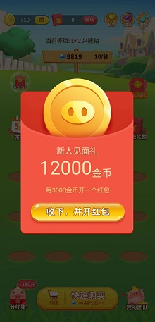 开心养猪场新人