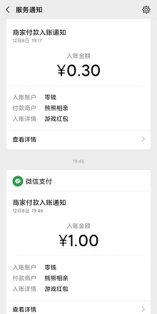 最爱疯狂战机到账