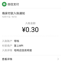 母鸡庄园到账