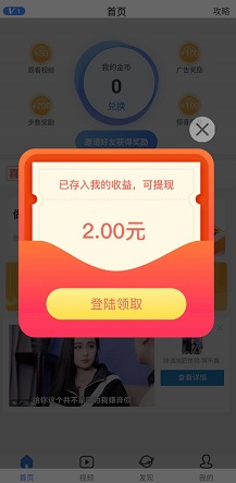 吼哈新人红包