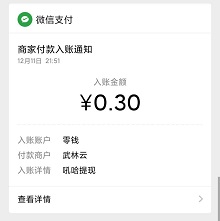 吼哈到账