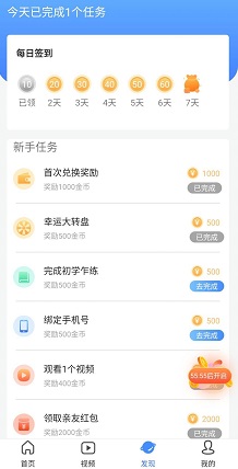吼哈任务