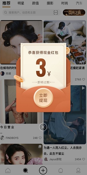 绿洲新人红包