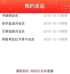 联通奖品