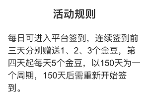 签到