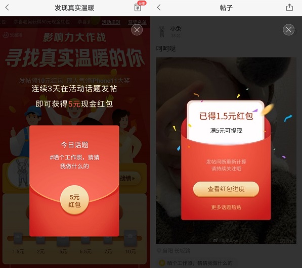 发3天得5元