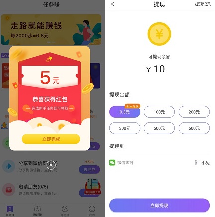 睡宝新人红包