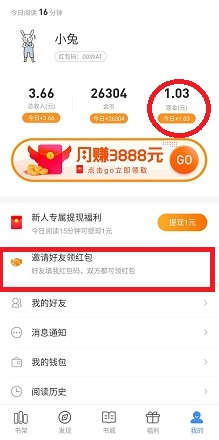 明阅小说界面
