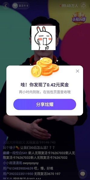 西瓜瓜分0.42元
