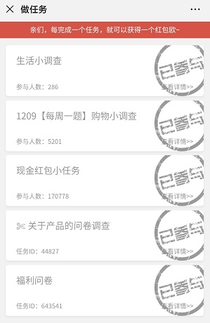 这厢有礼任务